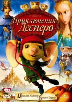 Постер: Приключения Десперо / The Tale of Despereaux (2008)