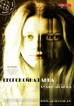 Постер: Беспокойная Анна / Chaotic Ana (2007)
