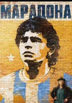 Постер: Марадона / Maradona by Kusturica (2008)