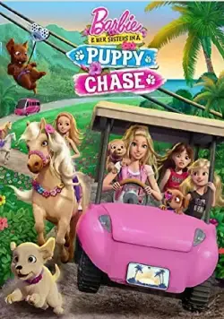 Постер: Барби и её сестры в погоне за щенками / Barbie & Her Sisters in a Puppy Chase (2016)