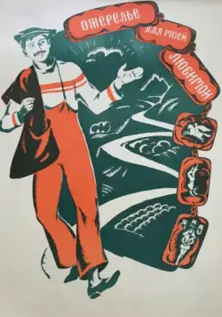 Постер: Ожерелье для моей любимой (1971)