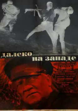 Постер: Далеко на Западе (1969)