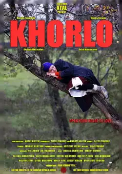Постер: Хорло (2015)