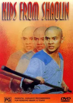 Постер: Храм Шаолинь 2: Дети Шаолиня / Shaolin Temple 2: Kids from Shaolin (1984)