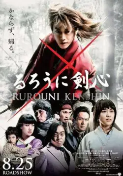Постер: Бродяга Кэнсин / Rurouni Kenshin: Meiji kenkaku roman tan (2012)