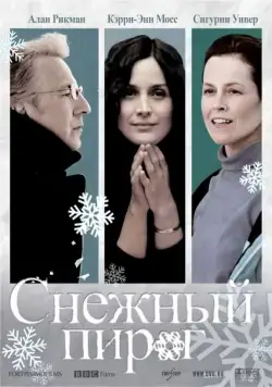 Постер: Снежный пирог / Snow Cake (2006)
