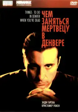 Постер: Чем заняться мертвецу в Денвере (1995)