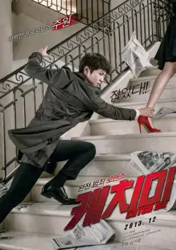 Постер: Поймай меня / Kaechimi (2013)