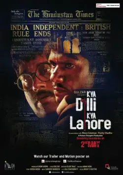 Постер: Между Дели и Лахором / Kya Dilli Kya Lahore (2014)