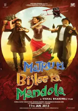 Постер: Матру, Биджли и Мандола / Matru Ki Bijlee Ka Mandola (2013)