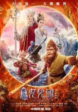 Постер: Царь обезьян: Царство женщин / The Monkey King 3 Kingdom of Women (2018)