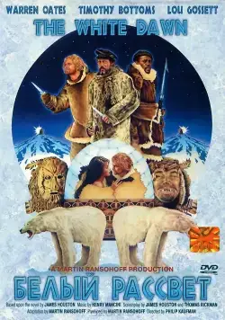 Постер: Белый рассвет / The White Dawn (1974)