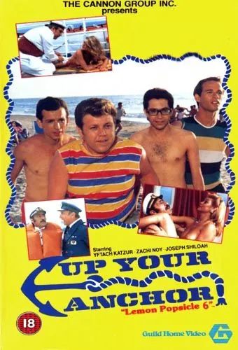 Постер: Горячая жевательная резинка 6: Поднимайте якорь / Harimu Ogen (1985)