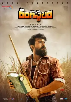 Постер: Жизнь – театр / Rangasthalam (2018)