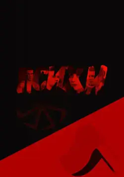 Постер: Психи (2015)