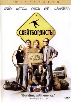 Постер: Скейтбордисты / Grind (2003)