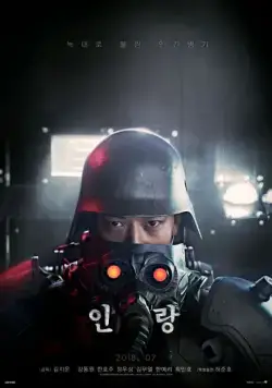 Постер: Инран: Волчья бригада / Inrang (2018)