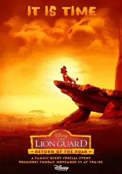 Постер: Хранитель Лев: Герои саванны / The Lion Guard: Return of the Roar (2015)
