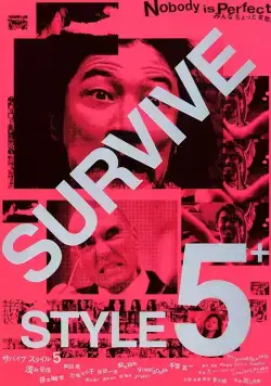 Постер: Манеры выживать 5+ / Survive Style 5+ (2004)
