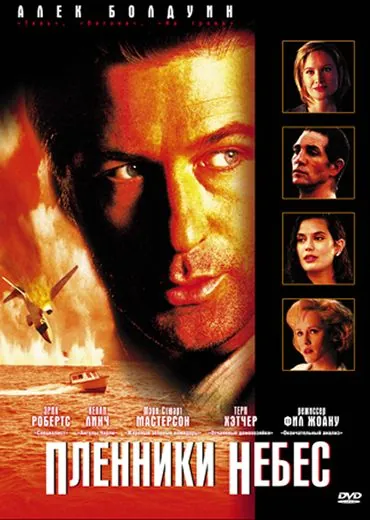 Постер: Пленники небес / Heaven's Prisoners (1995)