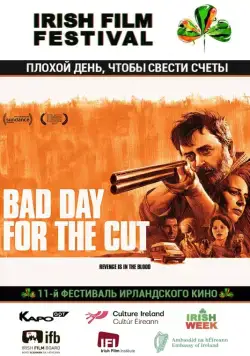 Постер: Плохой день, чтобы свести счеты / Bad Day for the Cut (2017)