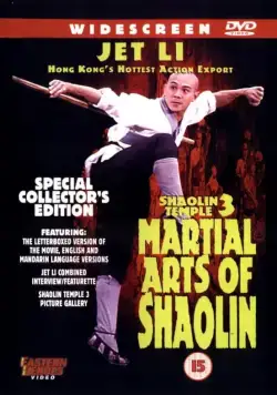 Постер: Храм Шаолинь 3: Боевые искусства Шаолиня / Shaolin Temple 3 : Martial Arts Of Shaolin (1985)