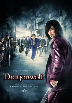 Постер: Дракон-волк / Dragonwolf (2013)