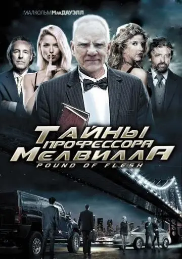 Постер: Тайны профессора Мелвилла / Pound of Flesh (2010)