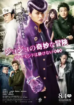 Постер: Невероятные приключения ДжоДжо / Diamond Is Unbreakable (2017)
