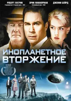 Постер: Инопланетное вторжение (2009)