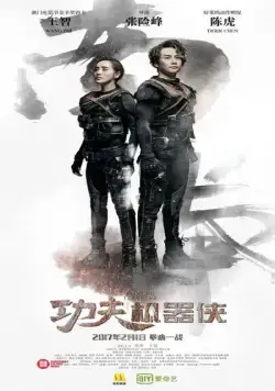 Постер: Кунг-фу путешественник (2017)