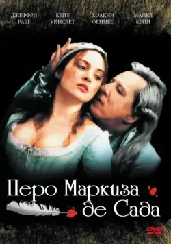 Постер: Перо маркиза де Сада / Quills (2000)