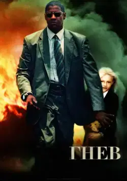 Постер: Гнев / Man on Fire (2004)