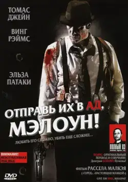 Постер: Отправь их в ад, Мэлоун! (2009)