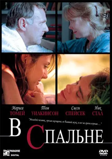 Постер: В спальне / In the Bedroom (2001)