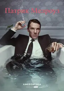 Постер: Патрик Мелроуз / Patrick Melrose (2018)