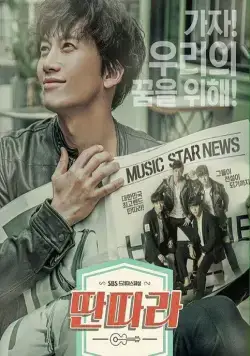 Постер: Шоумен / Ttanttara (2016)