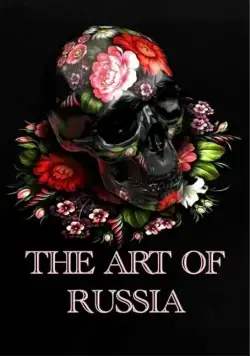 Постер: Искусство России / The Art of Russia (2009)