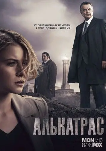 Постер: Алькатрас / Alcatraz (2011)