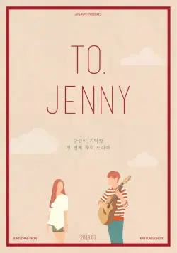 Постер: Для Дженни / to.Jenny (2018)