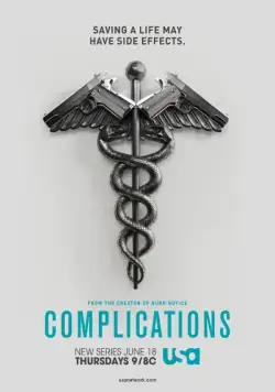 Постер: Сложности / Complications (2015)