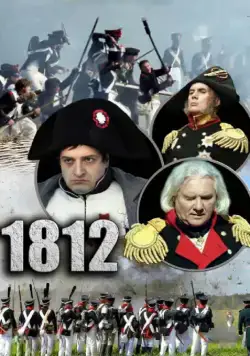 Постер: 1812 / 1812 (Napoleonic Wars in Russia) (2012)