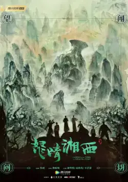 Постер: Свеча в гробнице: Гнев времени / Nu qing xiang xi (2019)