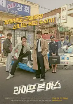 Постер: Жизнь на Марсе / Raipeu on Maseu (2018)