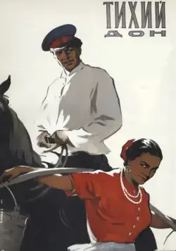 Постер: Тихий Дон (1957)
