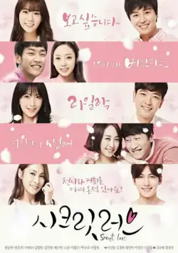 Постер: Тайная любовь / Sikeulis leobeu (2014)