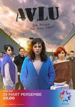 Постер: Дворик / Avlu (2018)