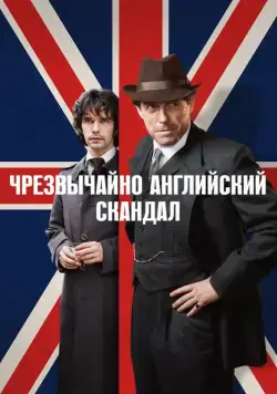 Постер: Чрезвычайно английский скандал / A Very English Scandal (2018)