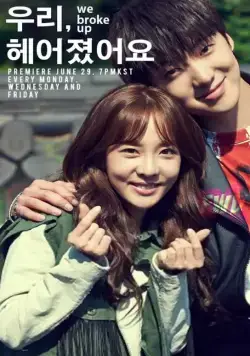 Постер: Мы расстались / Uri heeojyeosseoyo (2015)