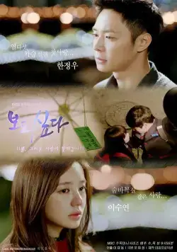 Постер: Я скучаю по тебе / Bogosipda (2012)